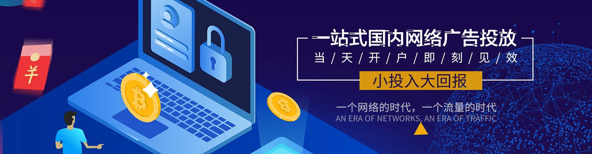 宁都百度信息流