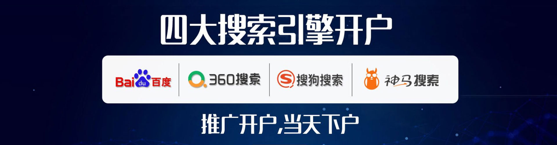 宁都百度竞价包年